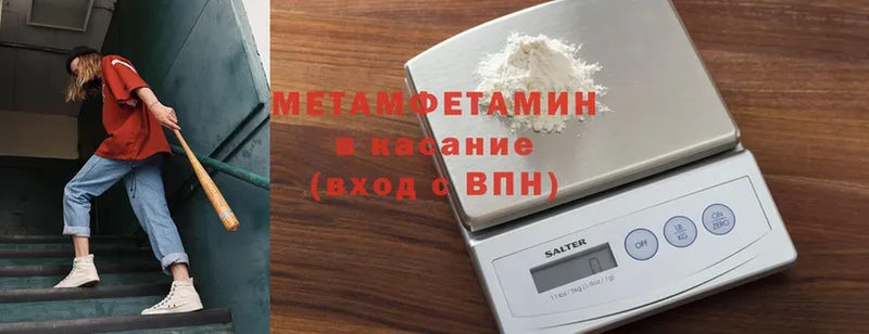 Первитин Methamphetamine  Воронеж 